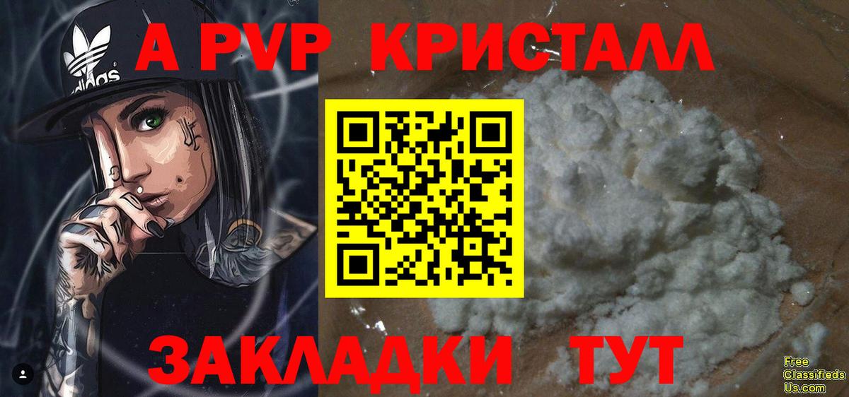 Alpha PVP СК Россошь