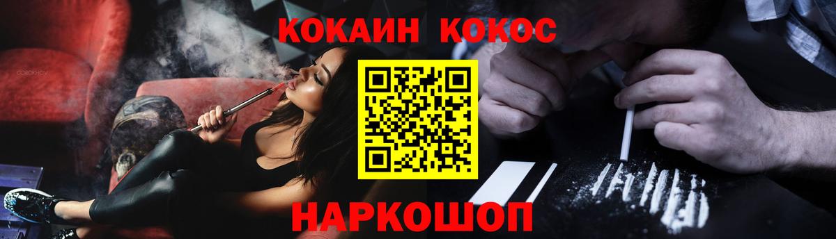 Россошь  КОКАИН  Вход с VPN  КОКАИН Эквадор  Кокаин 99% 