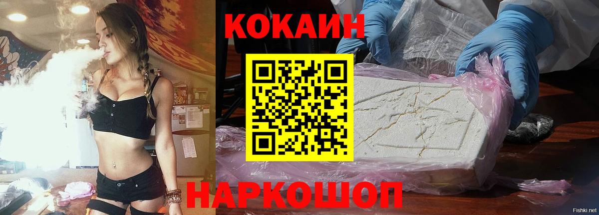COCAIN 97% Россошь