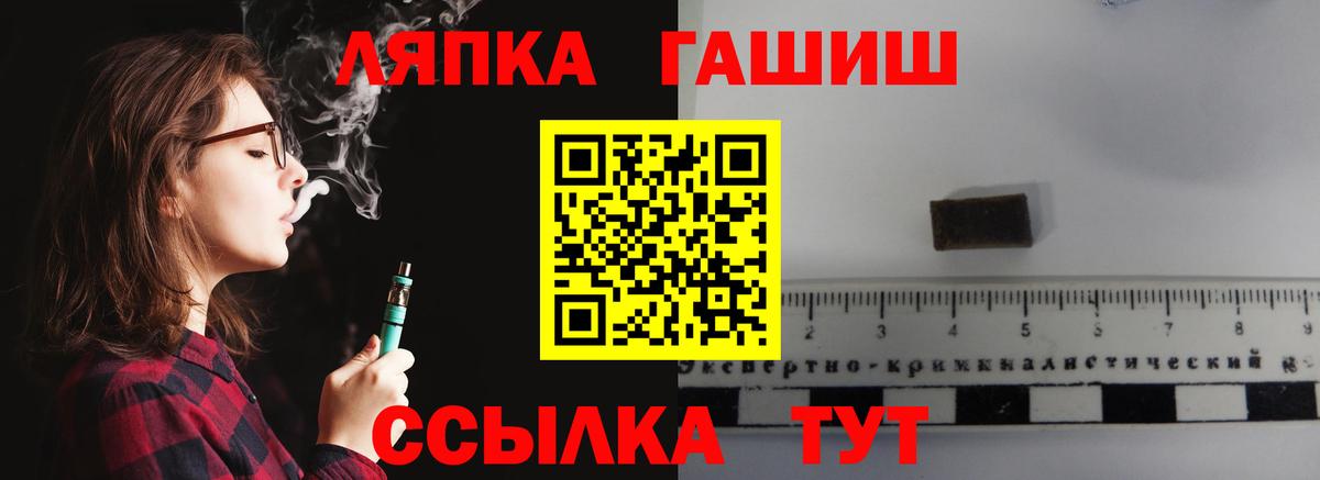 ГАШИШ Ice-O-Lator  Вход с VPN  Россошь  Гашиш hashish 