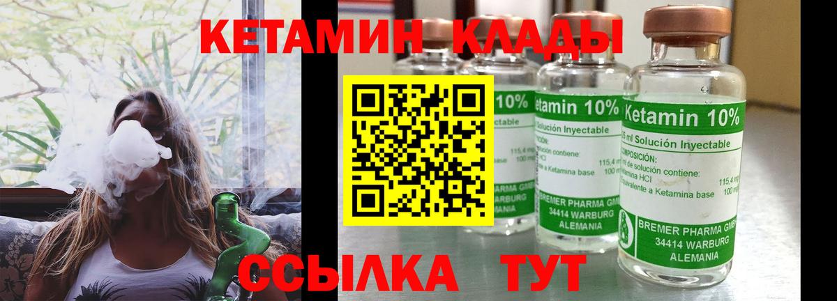 Россошь  КЕТАМИН VHQ  Вход с VPN 