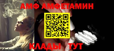 амф Можайск