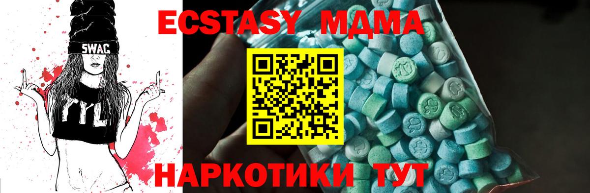 МДМА VHQ  Вход с VPN  Россошь 