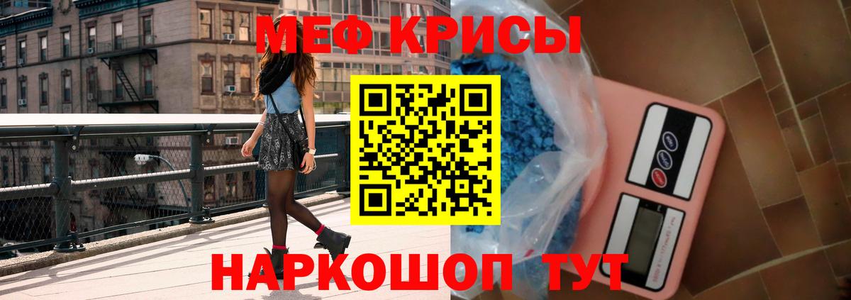 МЯУ-МЯУ  МЕФ VHQ  Вход с VPN  Мефедрон  МЯУ-МЯУ мука  Россошь 