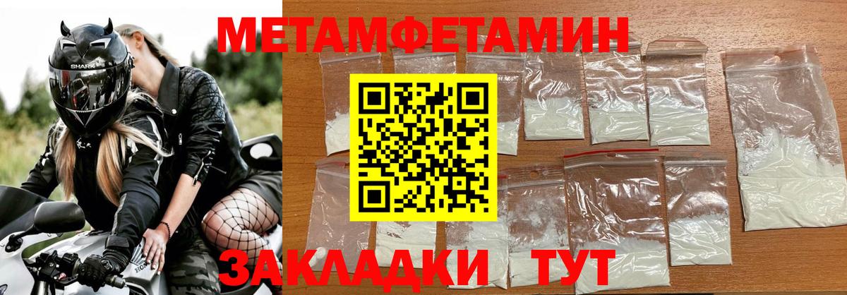 МЕТАМФЕТАМИН винт Россошь