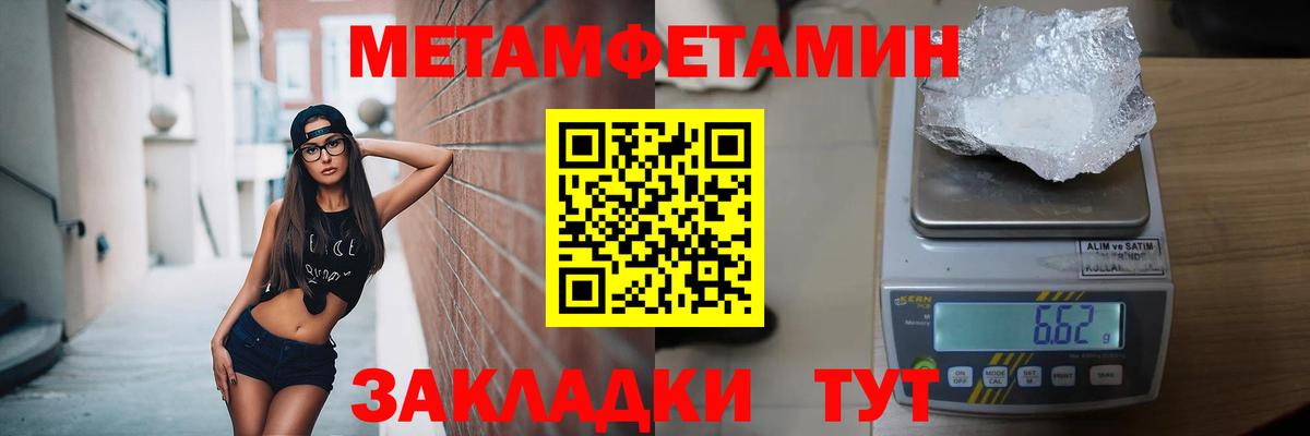 Россошь  Метамфетамин Methamphetamine  Вход с VPN  Метамфетамин Methamphetamine 