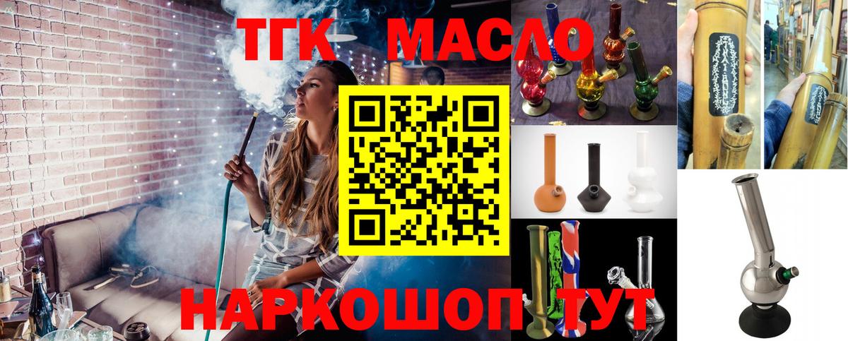 ТГК Wax  купить наркотик  Россошь  Вход с VPN 