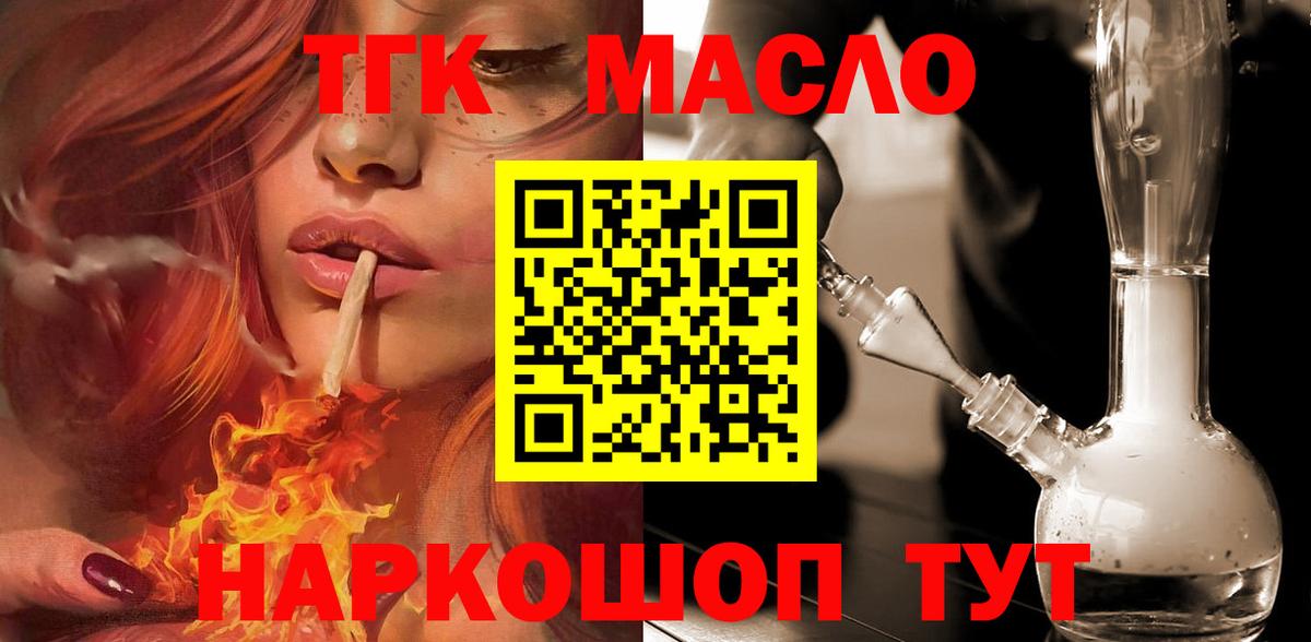 Дистиллят ТГК вейп с тгк Россошь